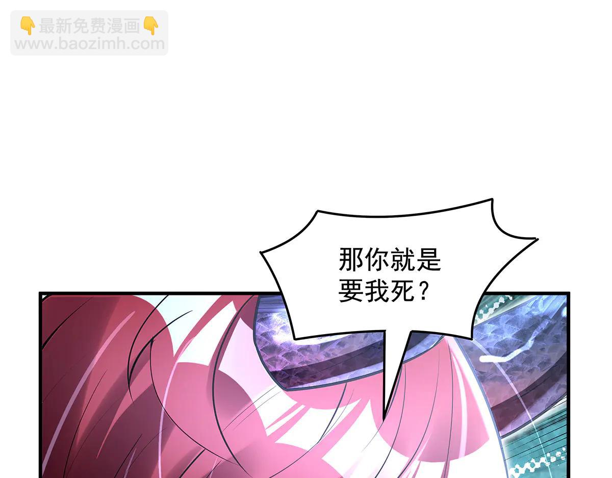 我的女徒弟們都是未來諸天大佬 - 第345話 天台之約(3/3) - 6