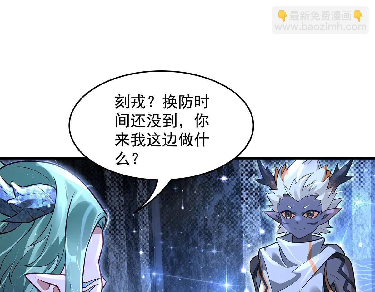 我的女徒弟們都是未來諸天大佬 - 第345話 天台之約(1/3) - 5