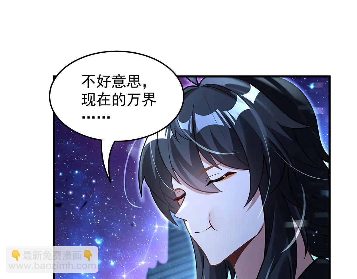 我的女徒弟們都是未來諸天大佬 - 第345話 天台之約(3/3) - 2