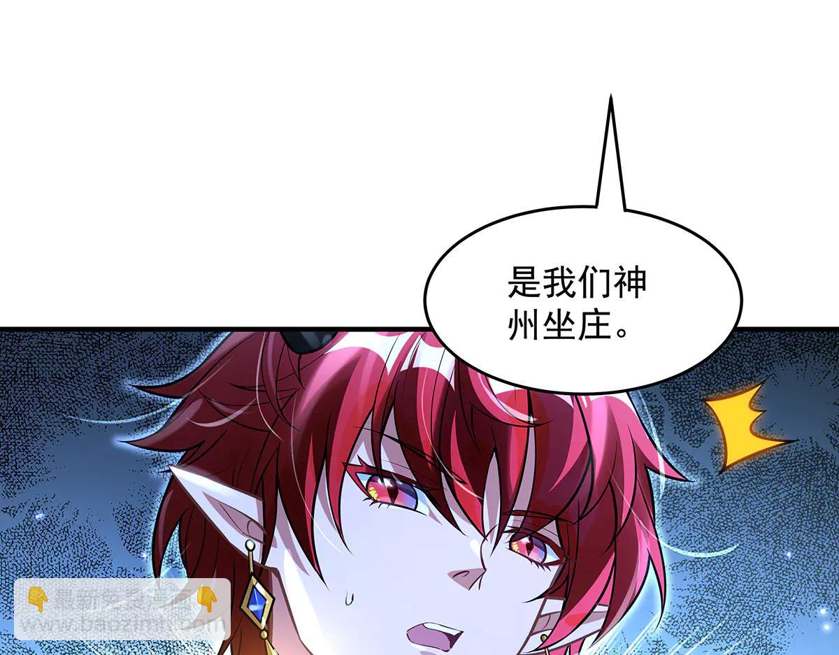 我的女徒弟們都是未來諸天大佬 - 第345話 天台之約(3/3) - 5