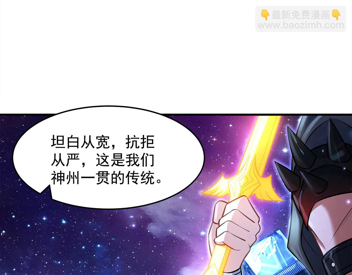 我的女徒弟們都是未來諸天大佬 - 第345話 天台之約(3/3) - 7