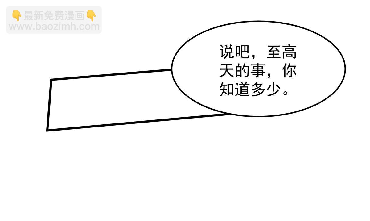 我的女徒弟們都是未來諸天大佬 - 第345話 天台之約(3/3) - 2