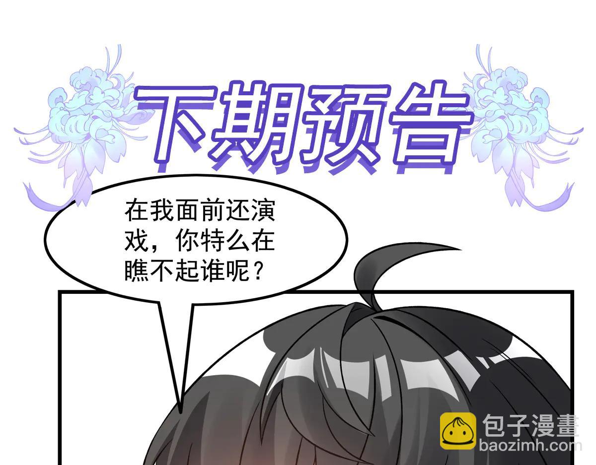 我的女徒弟們都是未來諸天大佬 - 第345話 天台之約(3/3) - 3