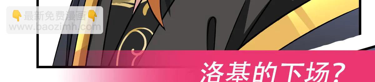 我的女徒弟們都是未來諸天大佬 - 第345話 天台之約(3/3) - 6