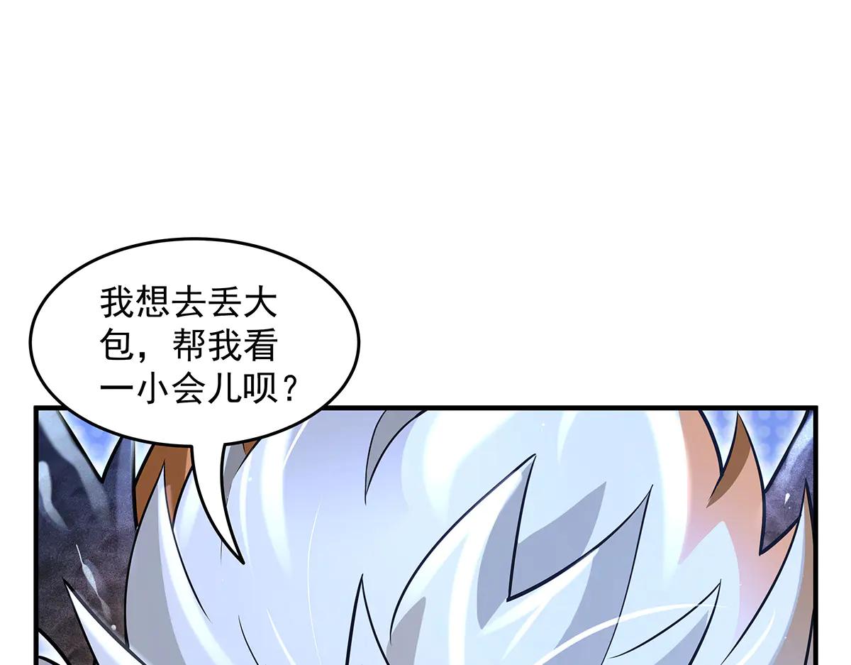 我的女徒弟們都是未來諸天大佬 - 第345話 天台之約(1/3) - 7