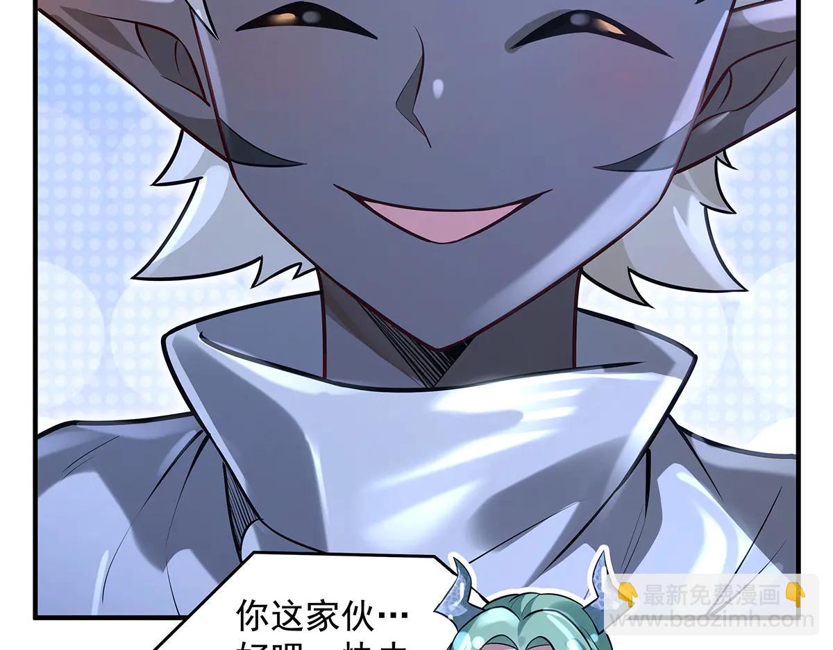 我的女徒弟們都是未來諸天大佬 - 第345話 天台之約(1/3) - 1