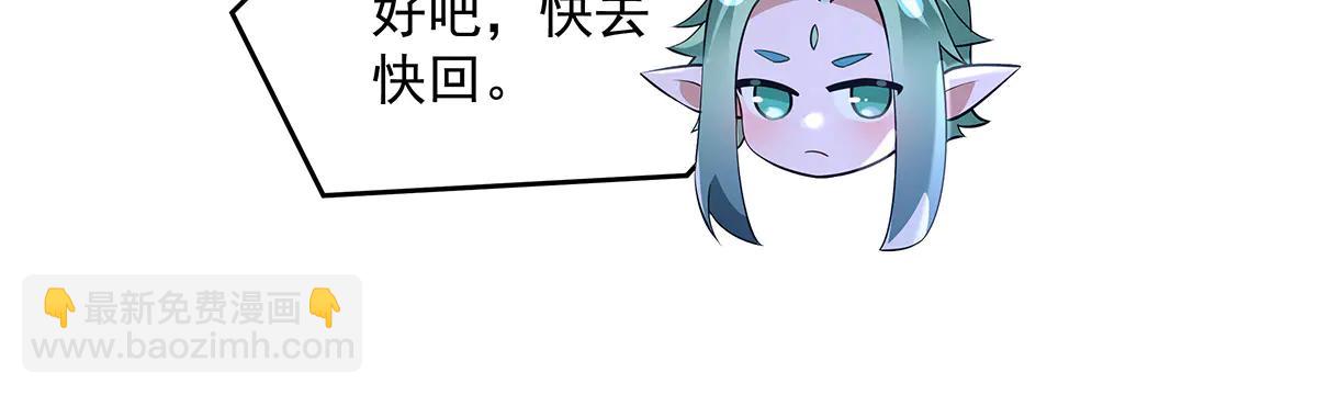 我的女徒弟們都是未來諸天大佬 - 第345話 天台之約(1/3) - 2