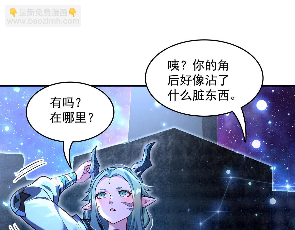 我的女徒弟們都是未來諸天大佬 - 第345話 天台之約(1/3) - 3