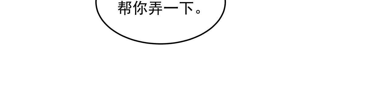 我的女徒弟們都是未來諸天大佬 - 第345話 天台之約(1/3) - 6