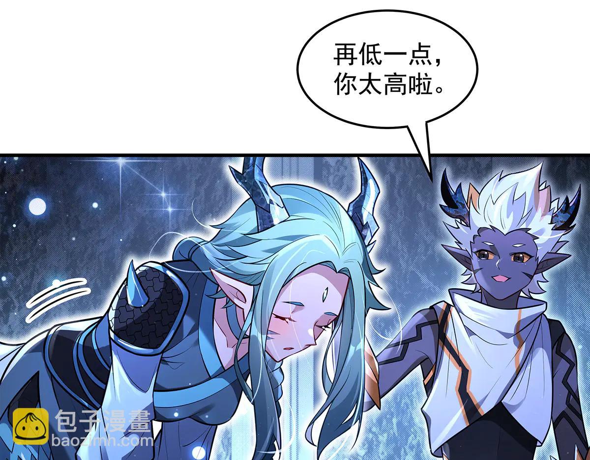 我的女徒弟們都是未來諸天大佬 - 第345話 天台之約(1/3) - 7