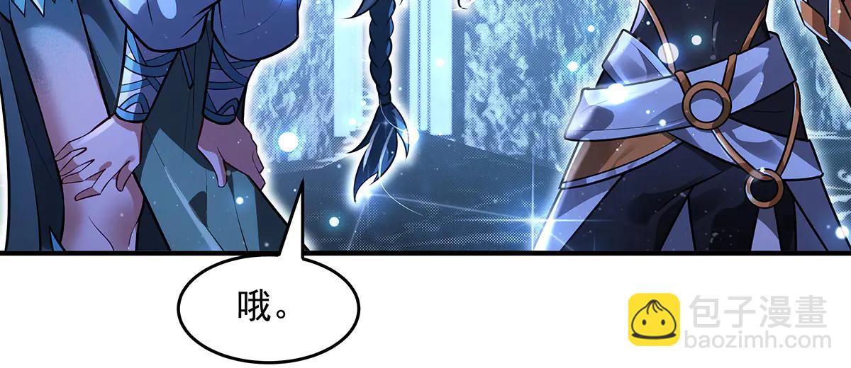 我的女徒弟們都是未來諸天大佬 - 第345話 天台之約(1/3) - 8