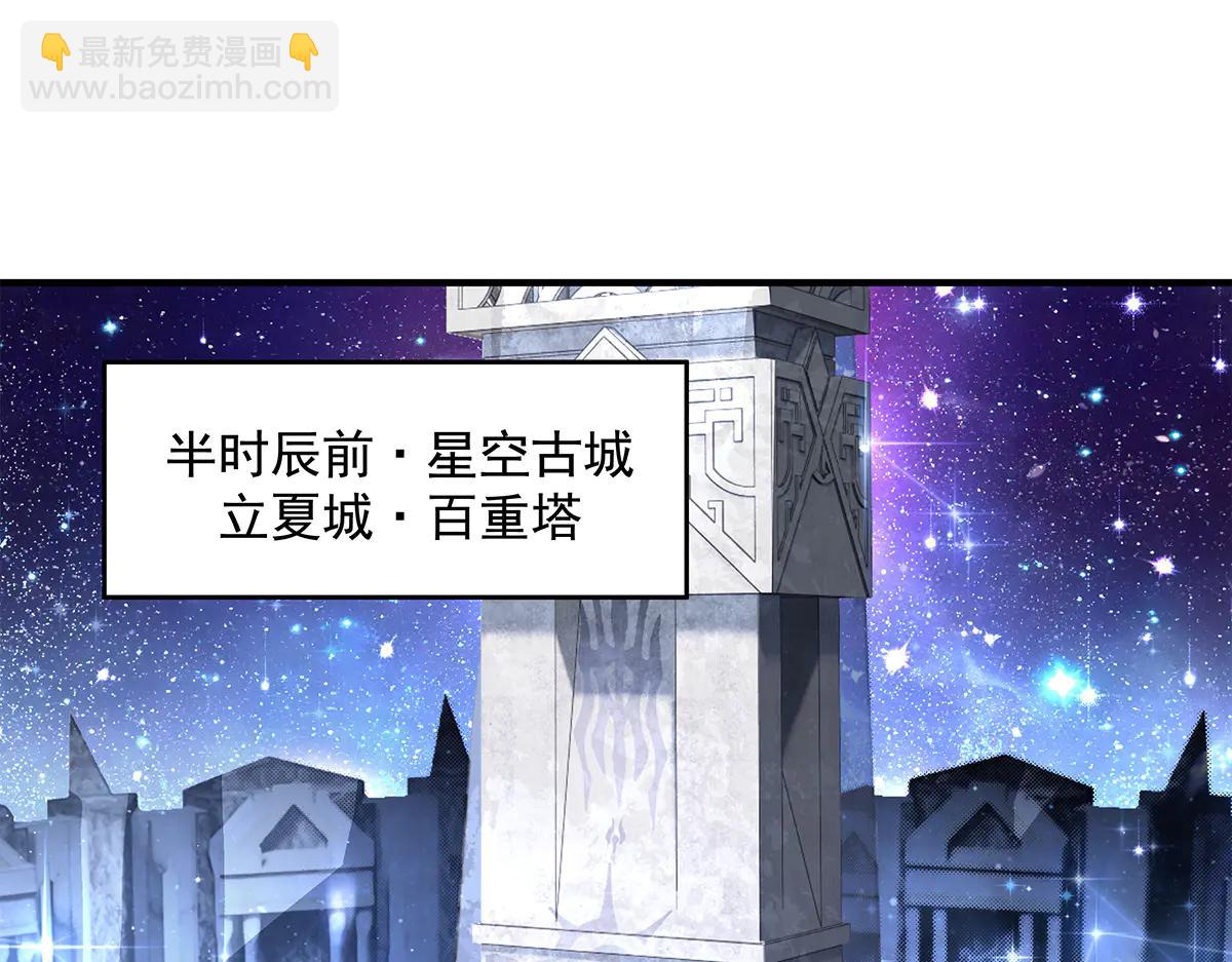 我的女徒弟們都是未來諸天大佬 - 第345話 天台之約(1/3) - 3