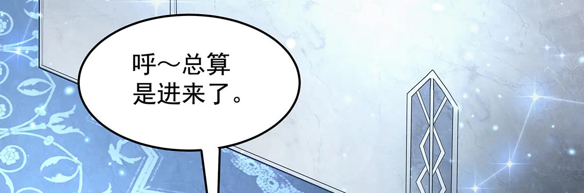 我的女徒弟們都是未來諸天大佬 - 第345話 天台之約(1/3) - 6
