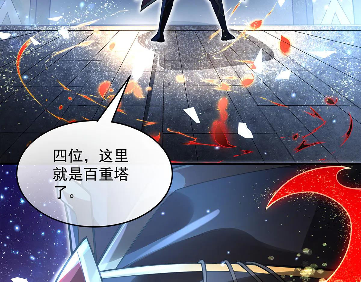 我的女徒弟們都是未來諸天大佬 - 第345話 天台之約(1/3) - 5