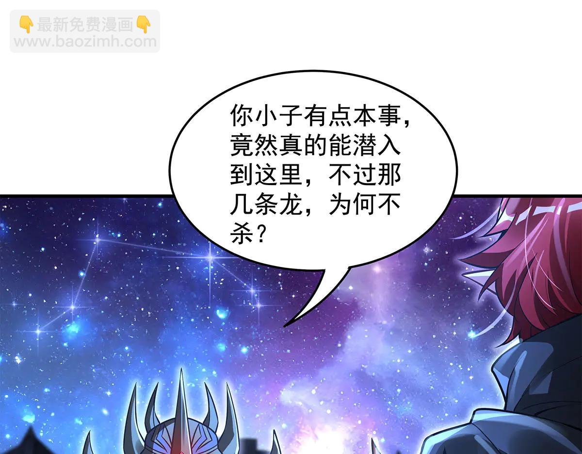 我的女徒弟們都是未來諸天大佬 - 第345話 天台之約(2/3) - 7