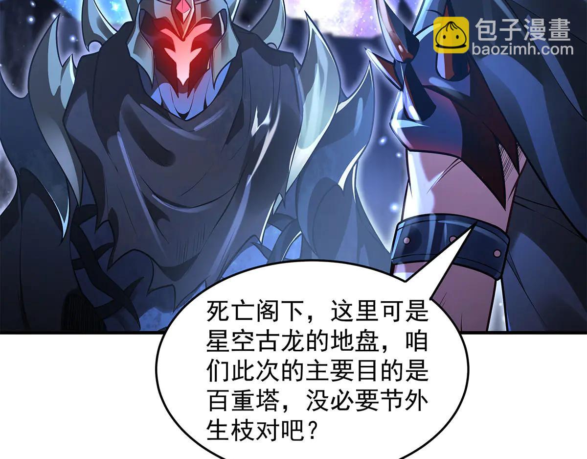 我的女徒弟們都是未來諸天大佬 - 第345話 天台之約(2/3) - 8