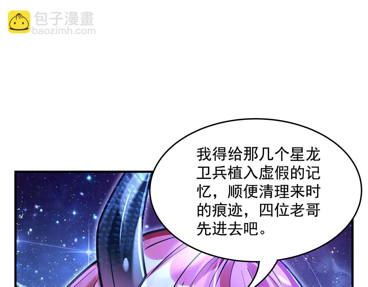 我的女徒弟們都是未來諸天大佬 - 第345話 天台之約(2/3) - 2