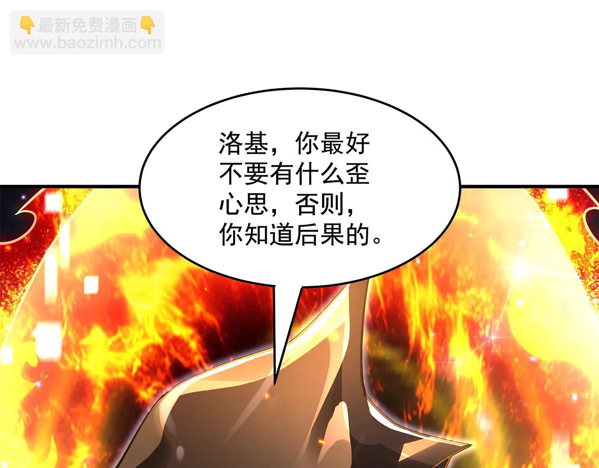 我的女徒弟們都是未來諸天大佬 - 第345話 天台之約(2/3) - 6