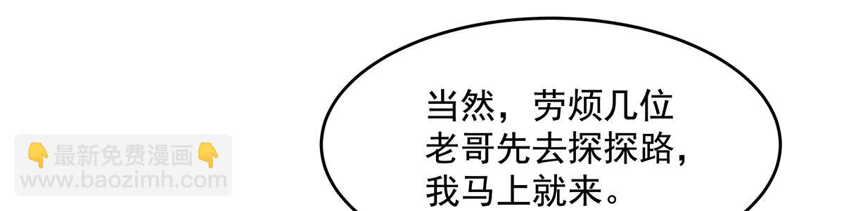 我的女徒弟們都是未來諸天大佬 - 第345話 天台之約(2/3) - 1