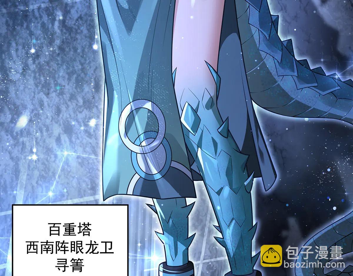 我的女徒弟們都是未來諸天大佬 - 第345話 天台之約(1/3) - 1