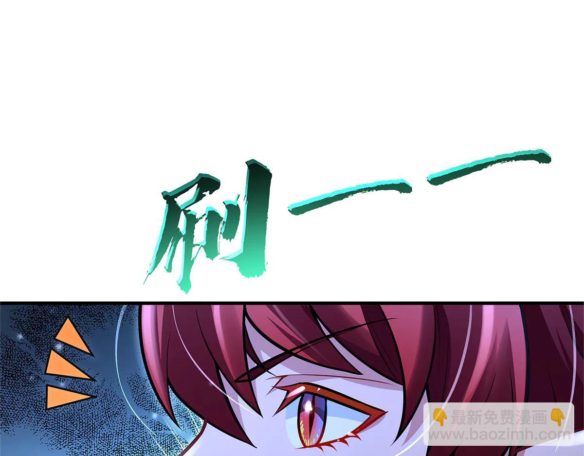 我的女徒弟們都是未來諸天大佬 - 第345話 天台之約(2/3) - 2