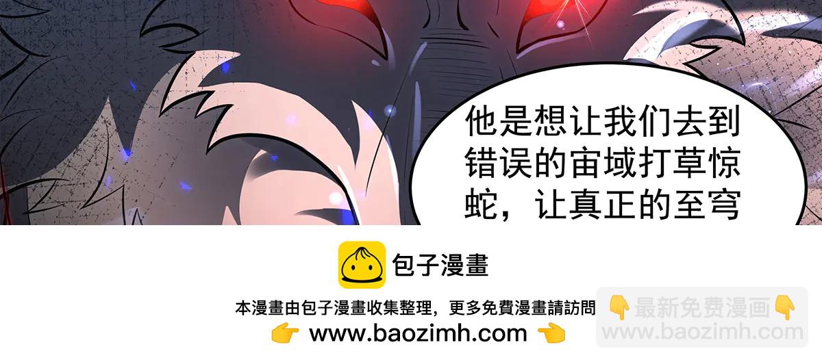 我的女徒弟們都是未來諸天大佬 - 第347話 抽絲剝繭(2/3) - 6