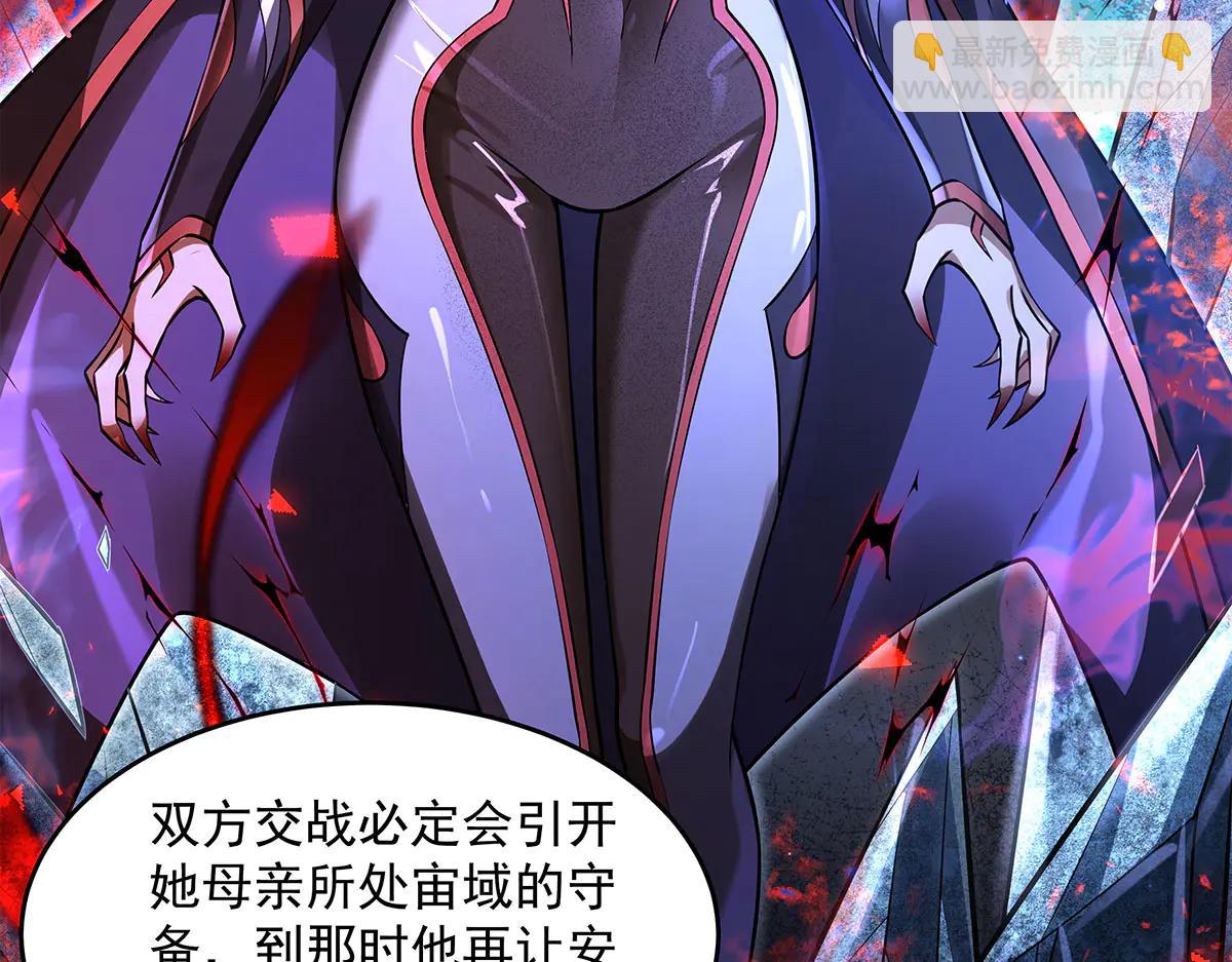 我的女徒弟們都是未來諸天大佬 - 第347話 抽絲剝繭(3/3) - 7