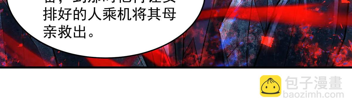 我的女徒弟們都是未來諸天大佬 - 第347話 抽絲剝繭(3/3) - 8