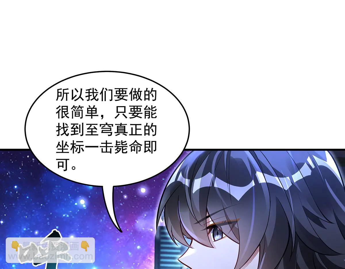 我的女徒弟們都是未來諸天大佬 - 第347話 抽絲剝繭(3/3) - 1