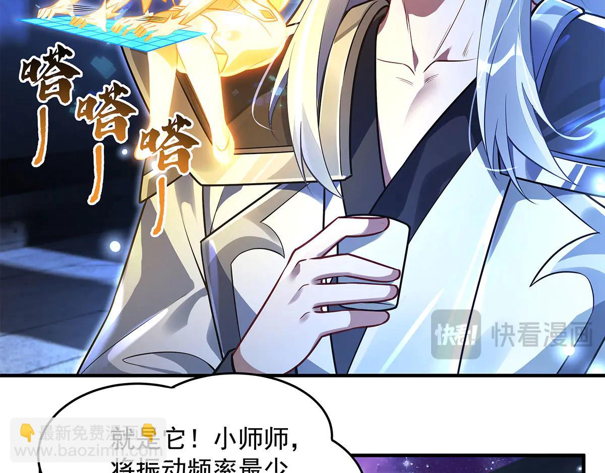 我的女徒弟們都是未來諸天大佬 - 第347話 抽絲剝繭(3/3) - 5