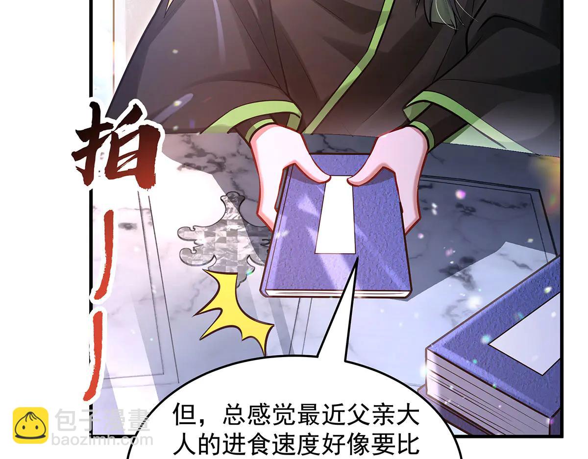 我的女徒弟們都是未來諸天大佬 - 第347話 抽絲剝繭(1/3) - 3