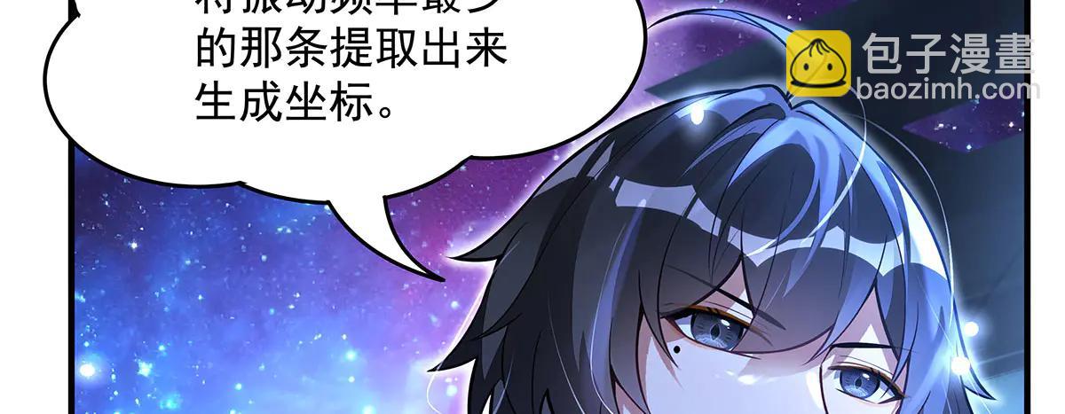 我的女徒弟們都是未來諸天大佬 - 第347話 抽絲剝繭(3/3) - 6