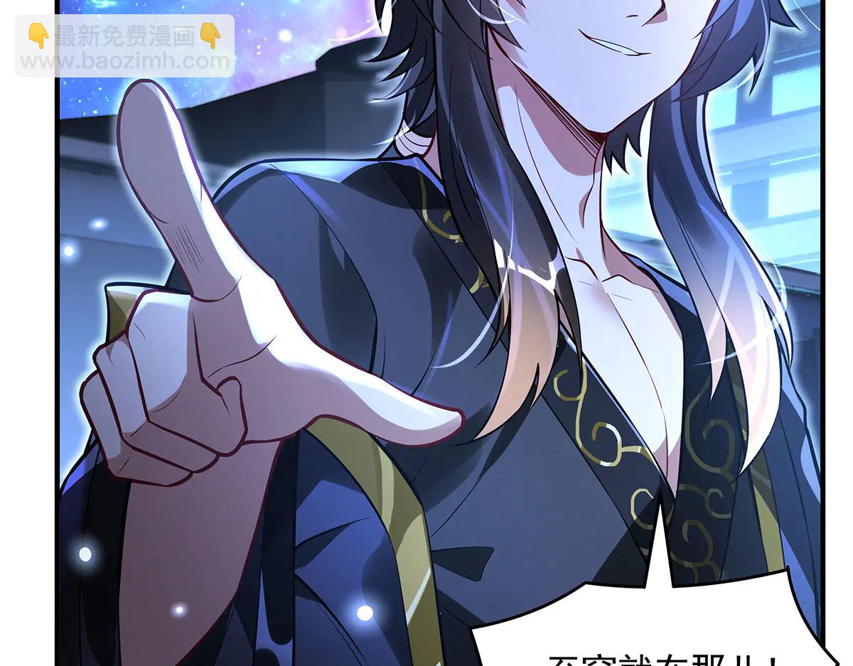 我的女徒弟們都是未來諸天大佬 - 第347話 抽絲剝繭(3/3) - 7