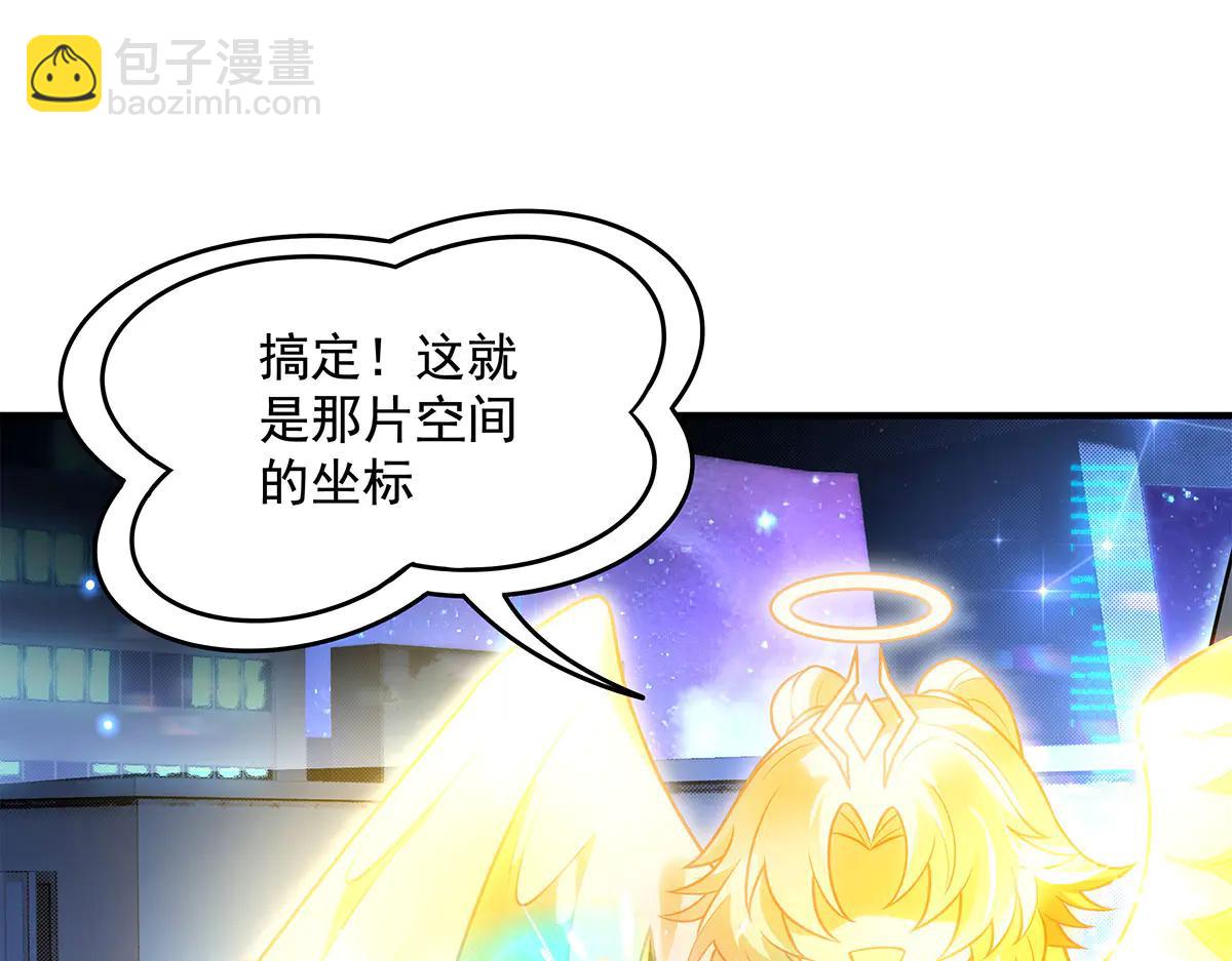 我的女徒弟們都是未來諸天大佬 - 第347話 抽絲剝繭(3/3) - 1