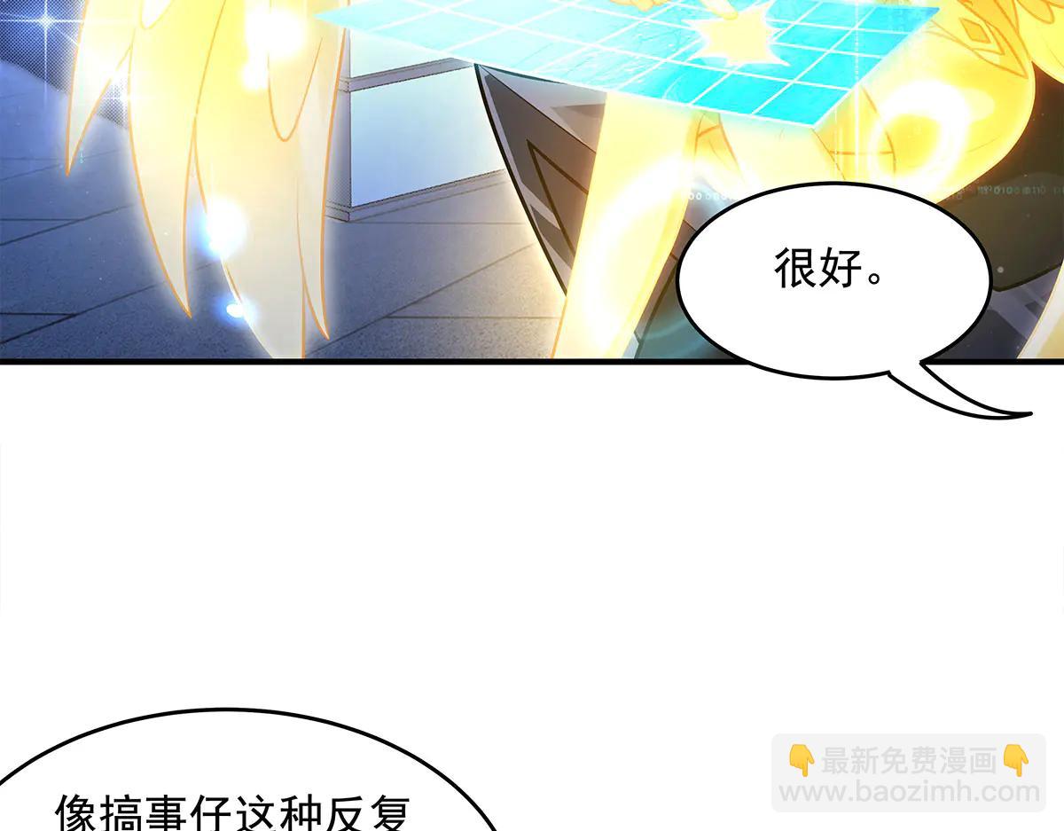 我的女徒弟們都是未來諸天大佬 - 第347話 抽絲剝繭(3/3) - 3