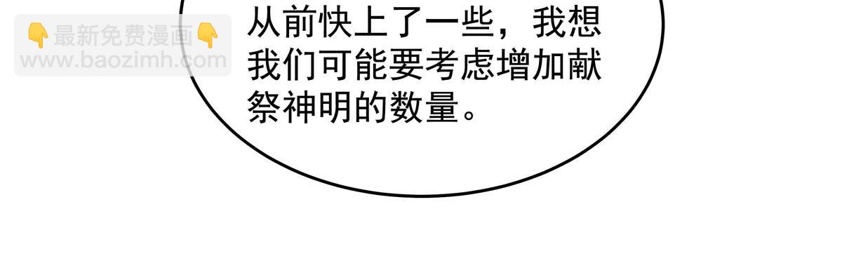 我的女徒弟們都是未來諸天大佬 - 第347話 抽絲剝繭(1/3) - 4