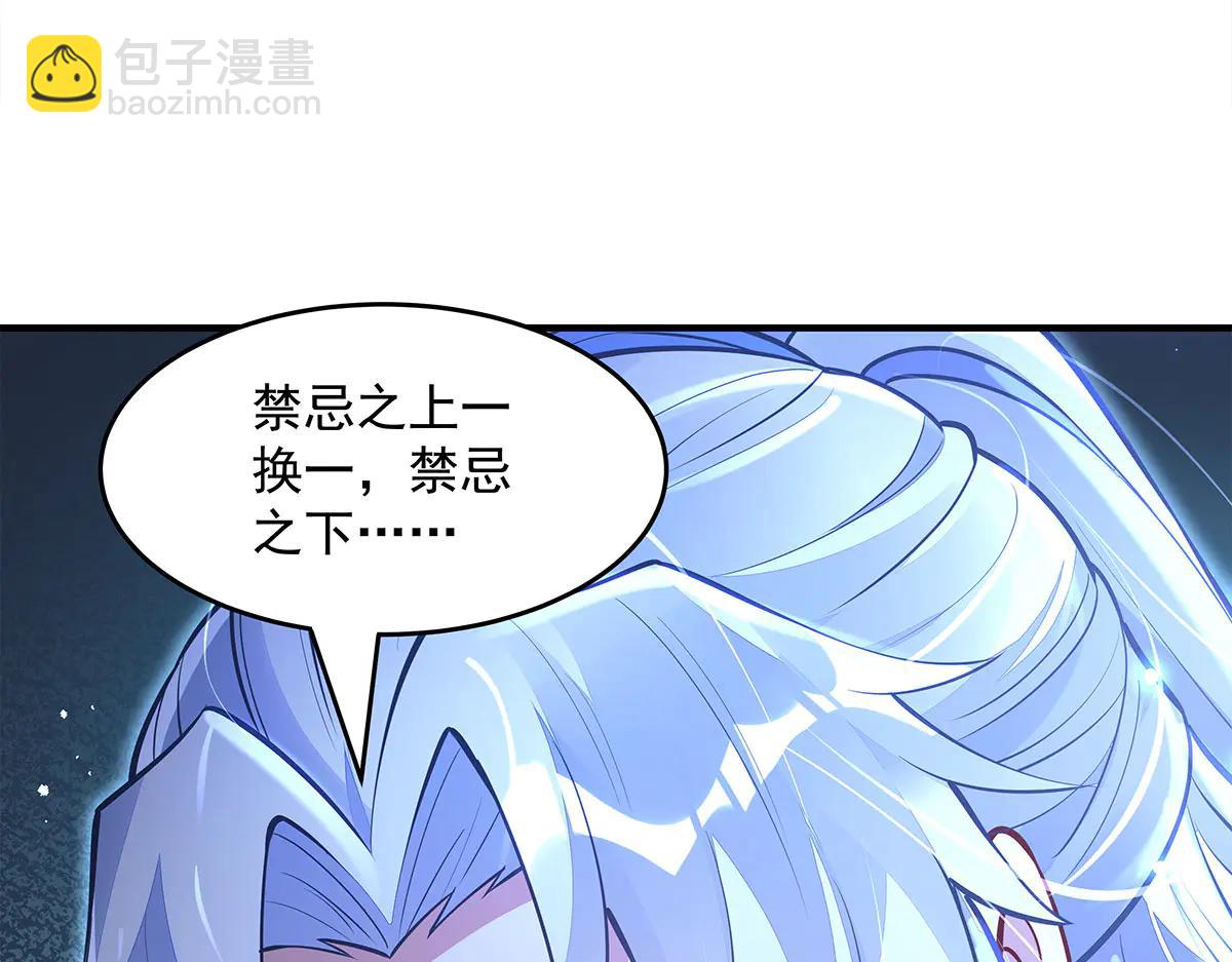 我的女徒弟們都是未來諸天大佬 - 第347話 抽絲剝繭(3/3) - 1