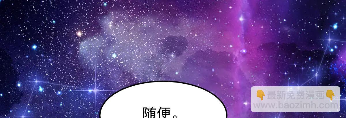 我的女徒弟們都是未來諸天大佬 - 第347話 抽絲剝繭(3/3) - 4