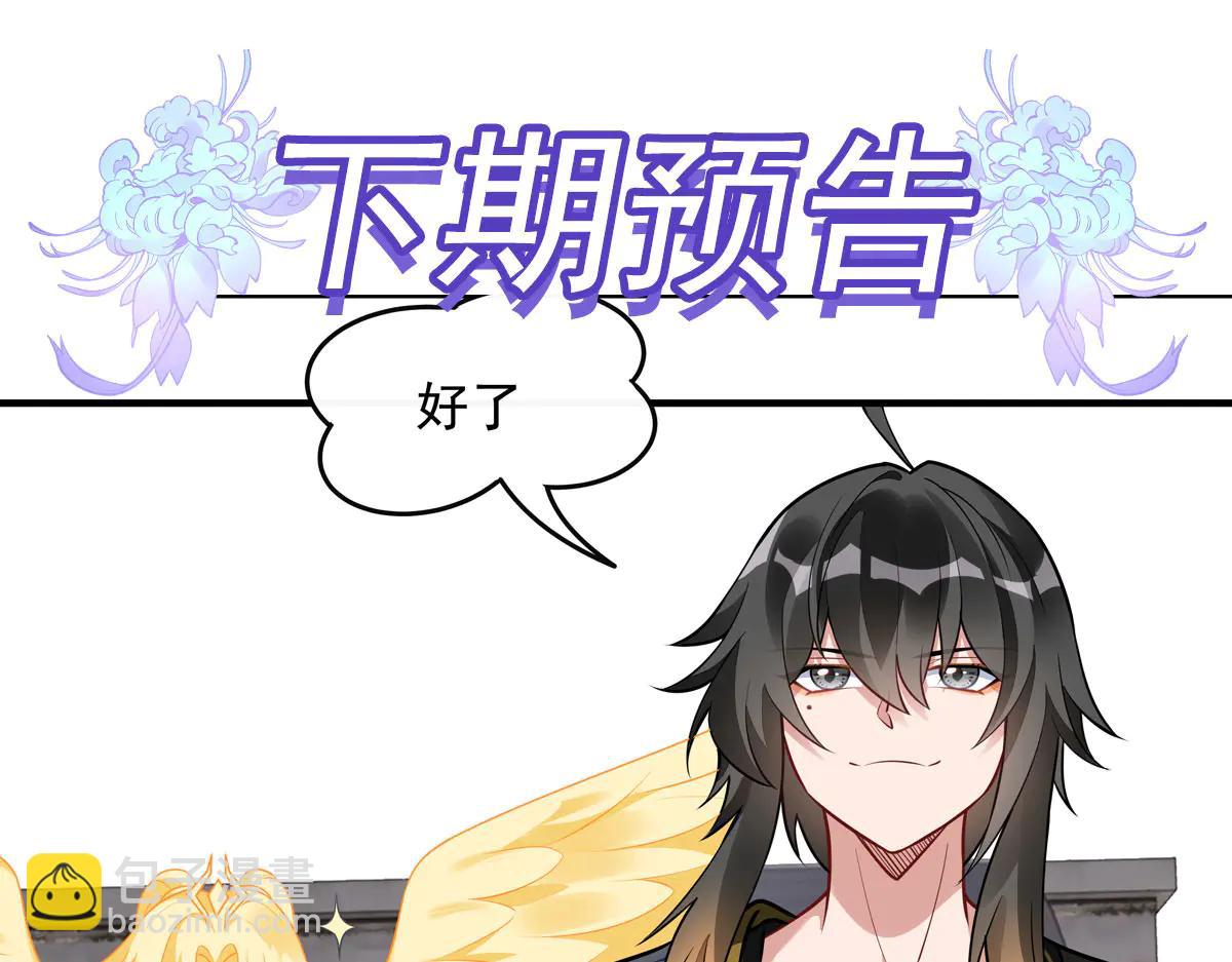 我的女徒弟們都是未來諸天大佬 - 第347話 抽絲剝繭(3/3) - 1