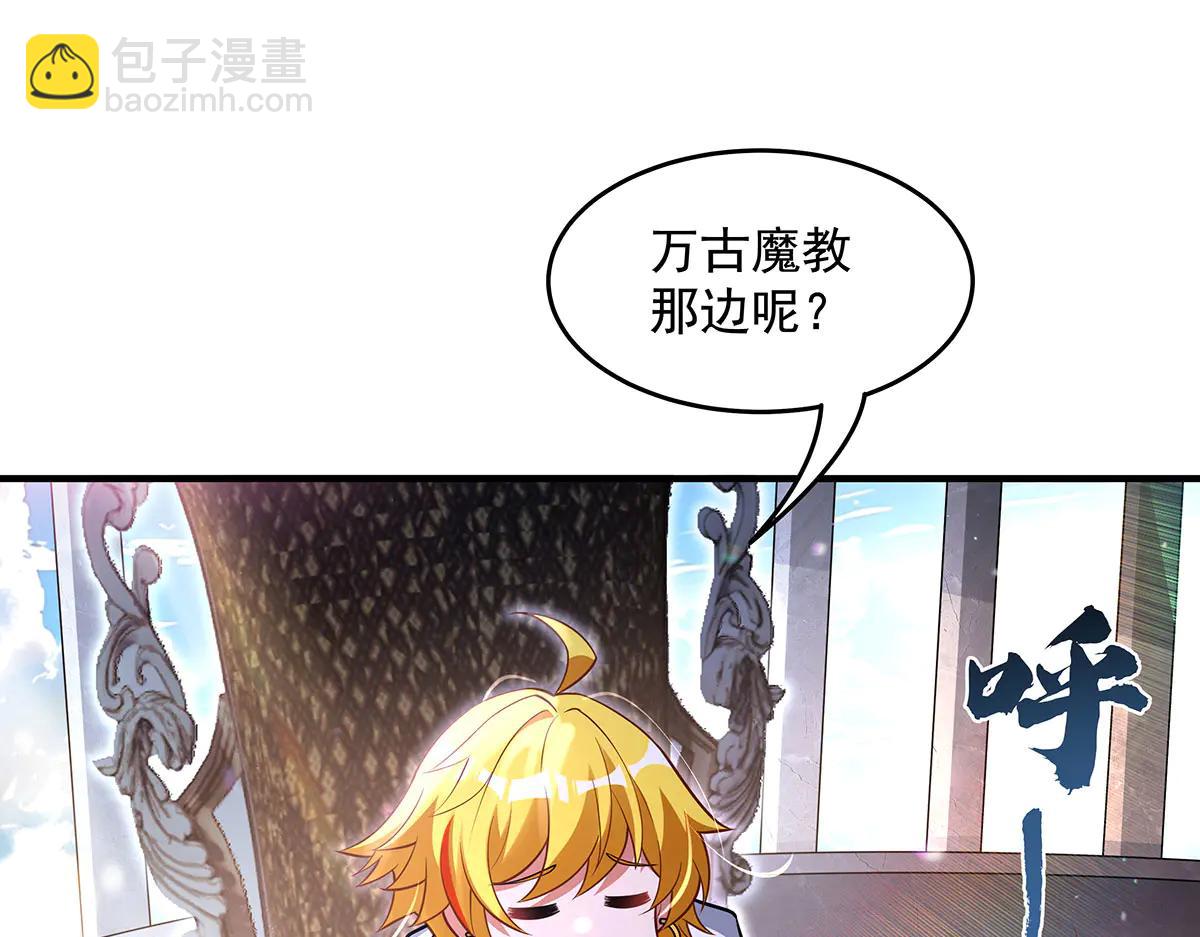 我的女徒弟們都是未來諸天大佬 - 第347話 抽絲剝繭(1/3) - 5