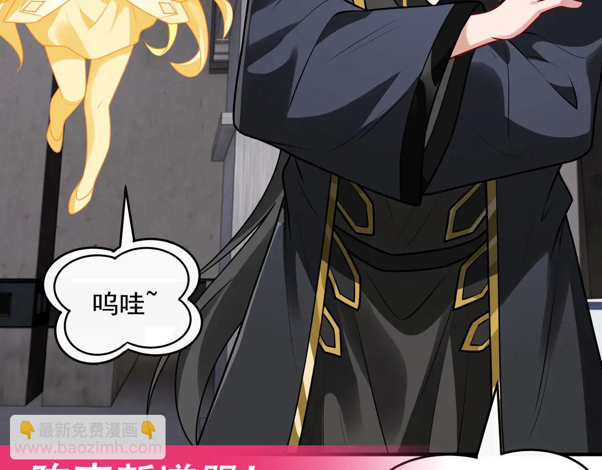 我的女徒弟們都是未來諸天大佬 - 第347話 抽絲剝繭(3/3) - 3