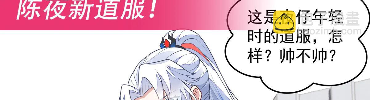 我的女徒弟們都是未來諸天大佬 - 第347話 抽絲剝繭(3/3) - 4