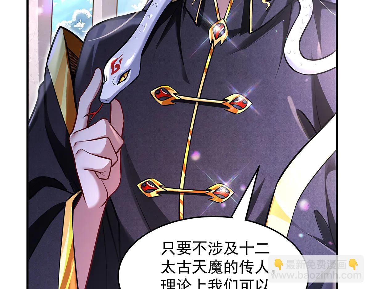 我的女徒弟們都是未來諸天大佬 - 第347話 抽絲剝繭(1/3) - 1