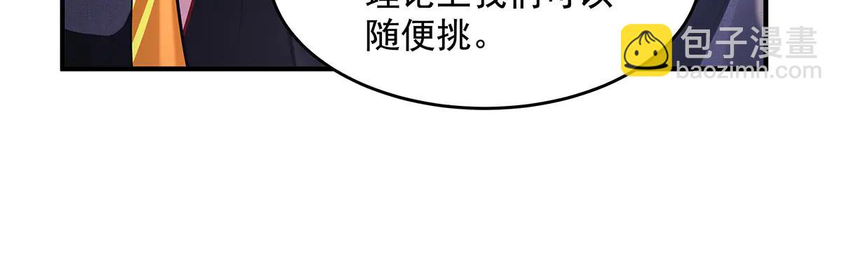 我的女徒弟們都是未來諸天大佬 - 第347話 抽絲剝繭(1/3) - 2