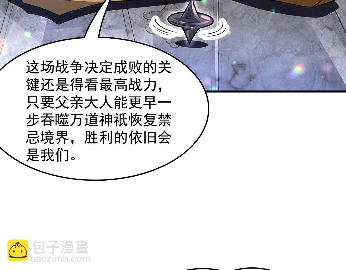 我的女徒弟們都是未來諸天大佬 - 第347話 抽絲剝繭(1/3) - 5