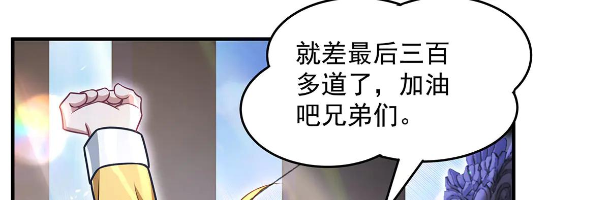 我的女徒弟們都是未來諸天大佬 - 第347話 抽絲剝繭(1/3) - 6