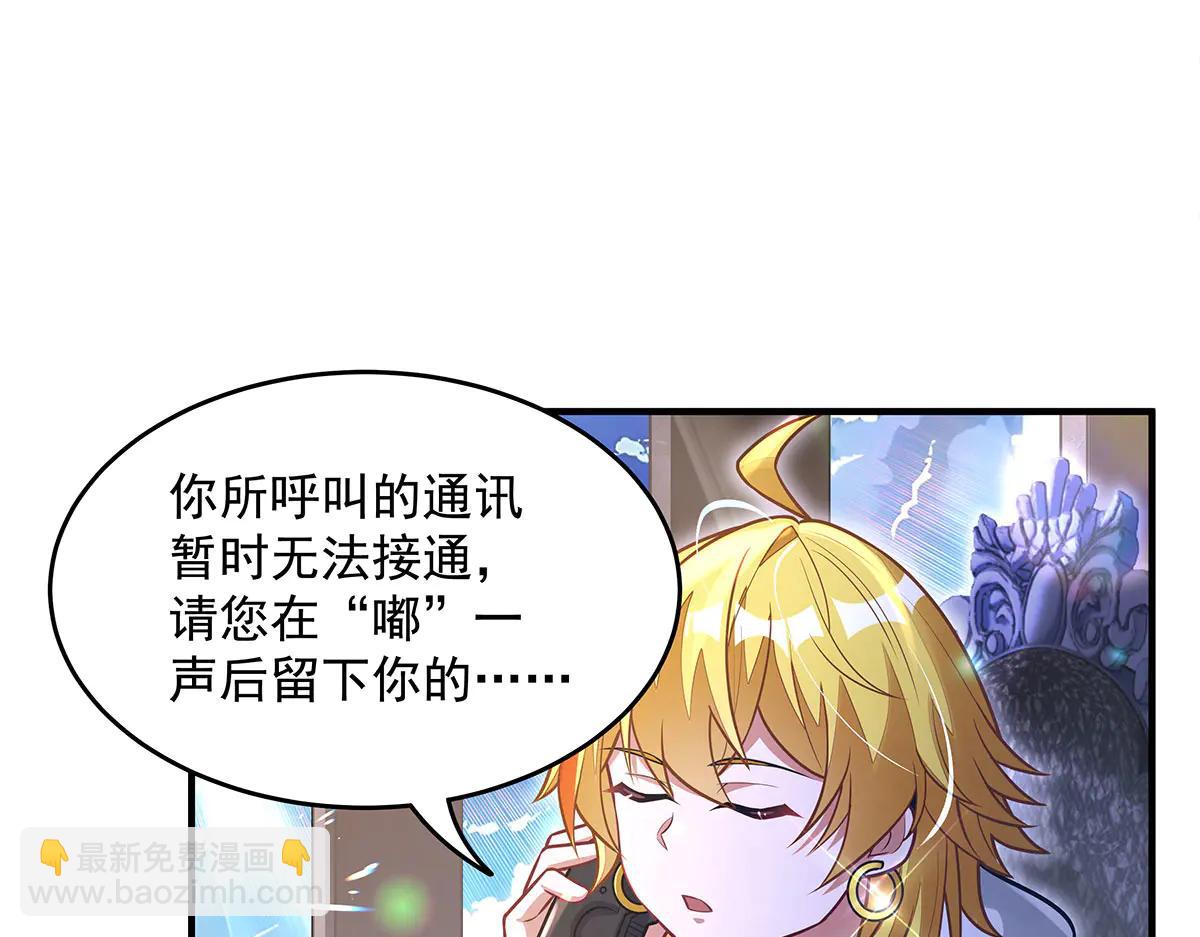 我的女徒弟們都是未來諸天大佬 - 第347話 抽絲剝繭(1/3) - 3