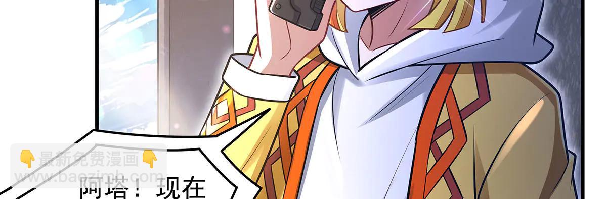 我的女徒弟們都是未來諸天大佬 - 第347話 抽絲剝繭(1/3) - 4