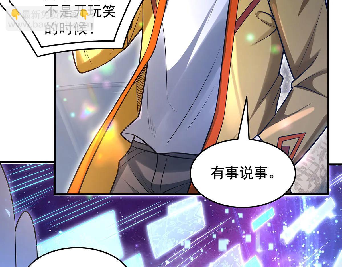 我的女徒弟們都是未來諸天大佬 - 第347話 抽絲剝繭(1/3) - 5