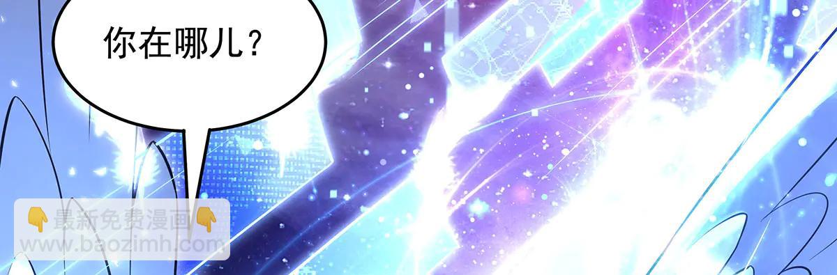 我的女徒弟們都是未來諸天大佬 - 第347話 抽絲剝繭(1/3) - 6